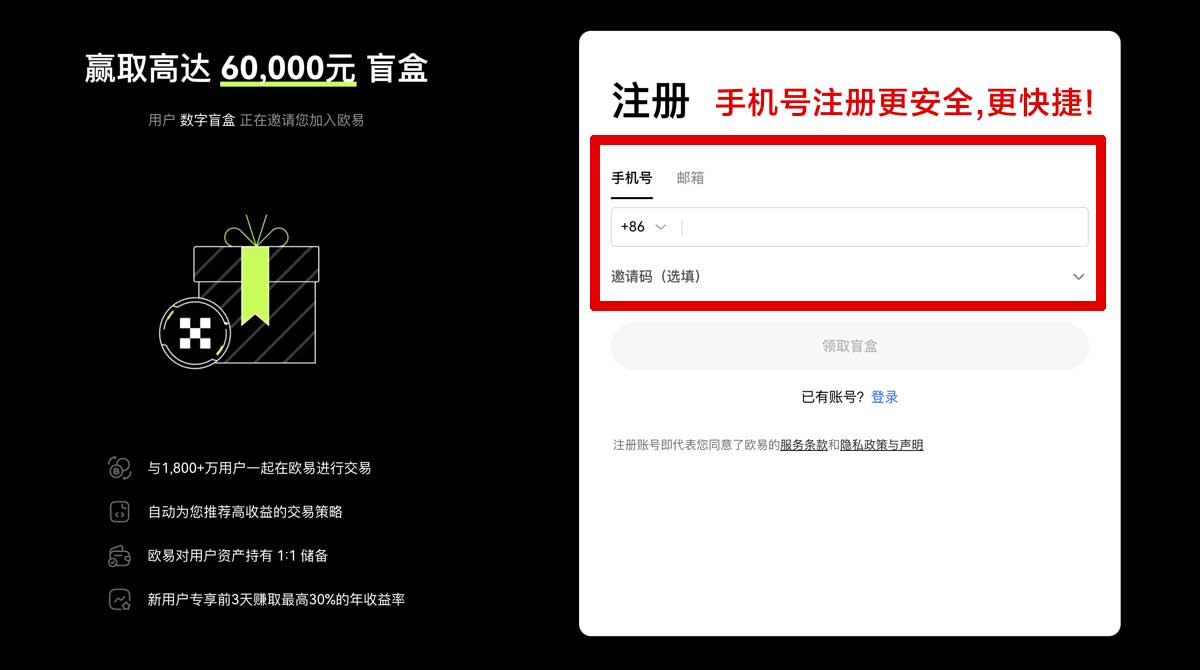 注册欧交易所app官网下载安卓版：安卓安全下载入口与安装教程账户步骤